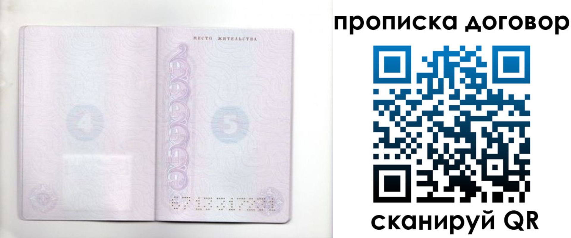 купить прописку в Дятьково