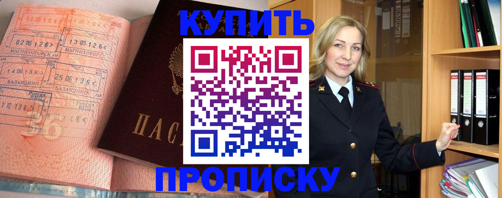 прописка в Дятьково