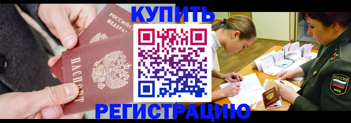 временная регистрация 2025 в Дятьково