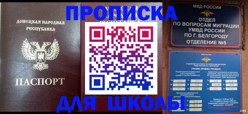 прописка для работы в Дятьково