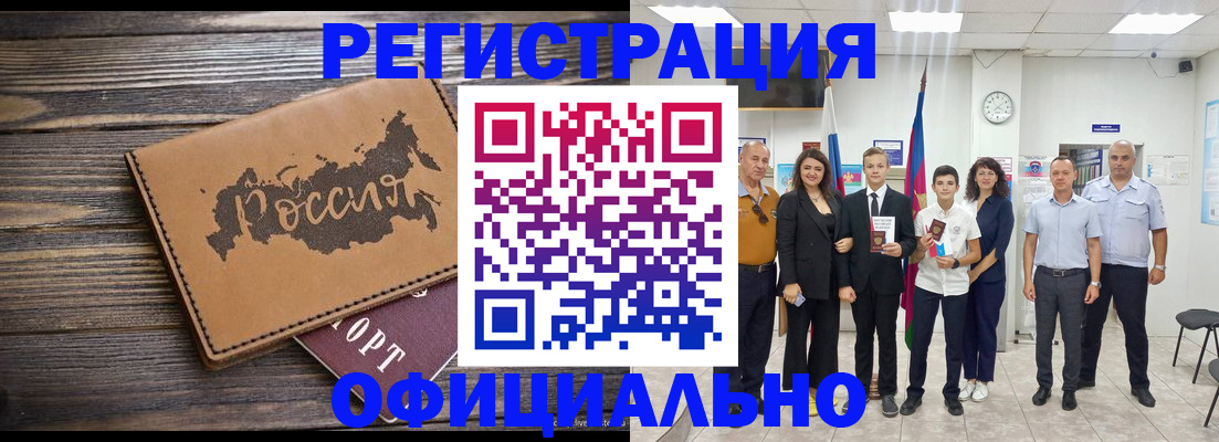 регистрация в Дятьково
