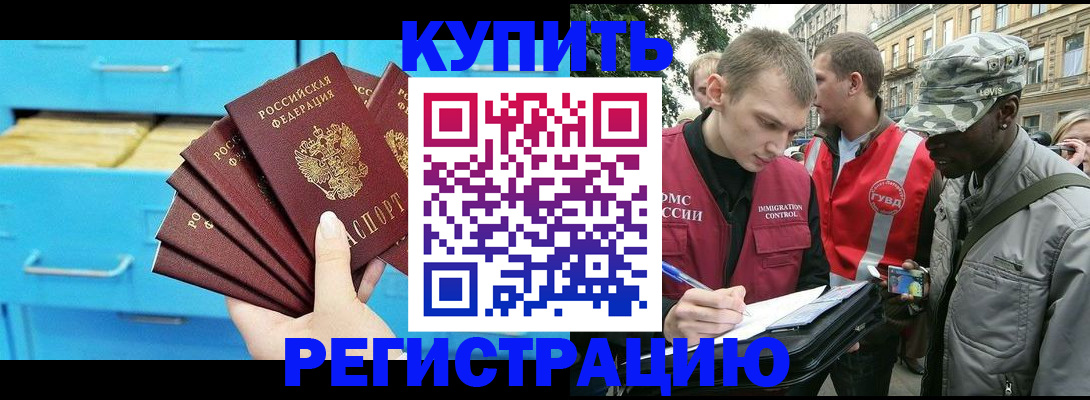 прописка гарантия в Дятьково