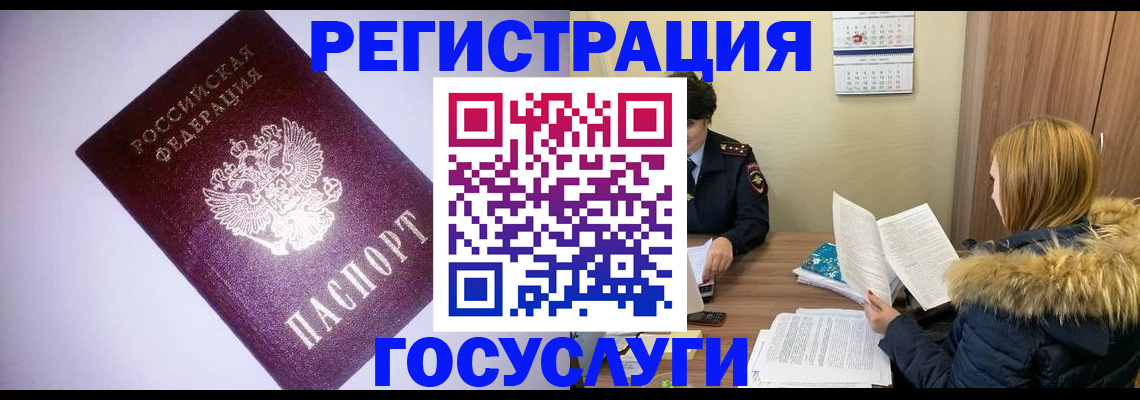 временная регистрация в Дятьково